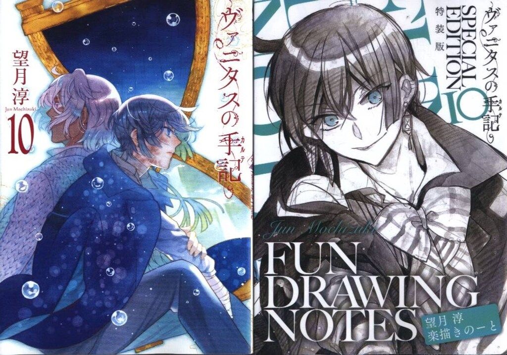 【全巻初版／特典多数おまけ付き】ヴァニタスの手記(カルテ) 1~6巻 全巻初版／特典多数おまけ付き】ヴァニタスの手記(カルテ) 1~6巻 全巻