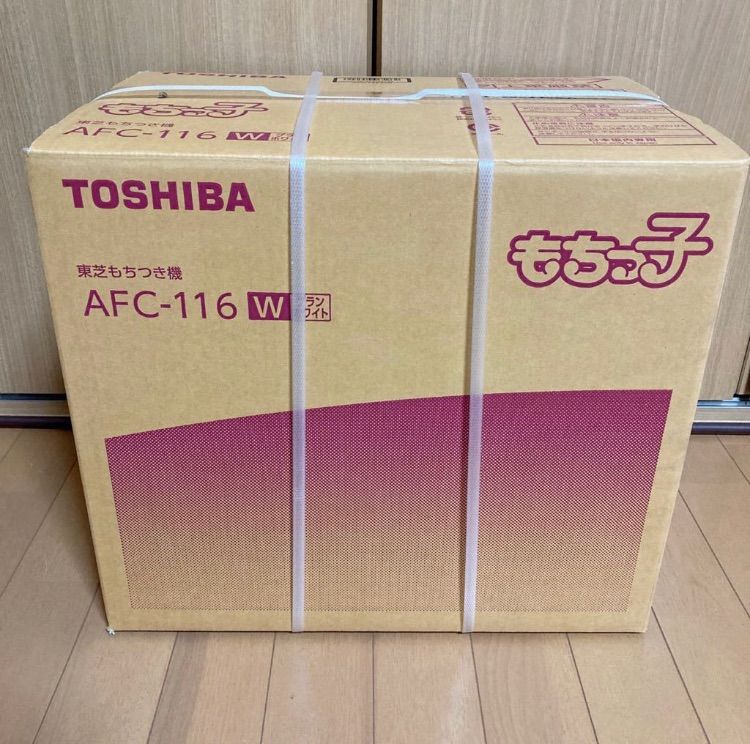 新品☆保証☆東芝 AFC-116(W) もちつき機 もちっ子 もち2合～1升