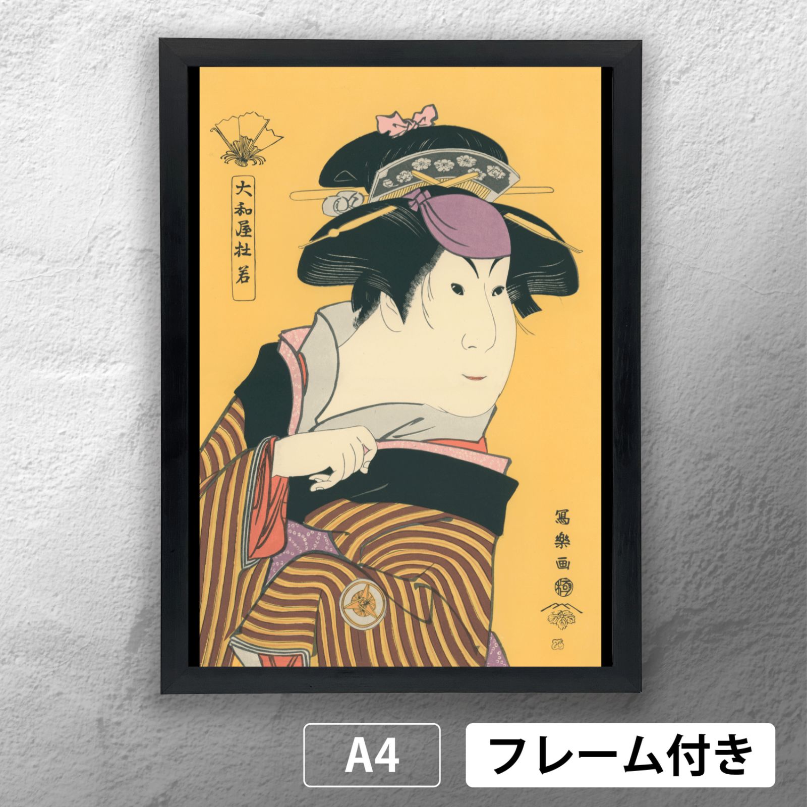 浮世絵貼り絵アート】東洲斎写楽オマージュ/四代目岩井半四郎の乳人重の