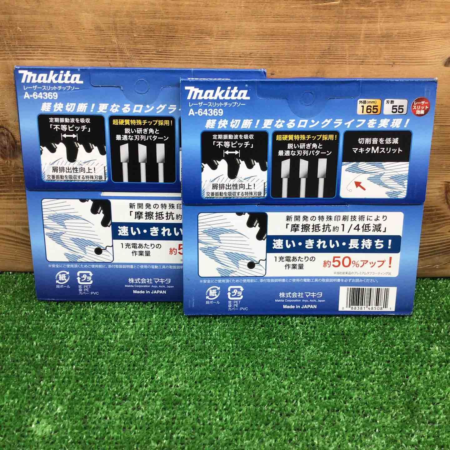 未使用品】 マキタ/makita 鮫肌 レーザースリットチップソー
