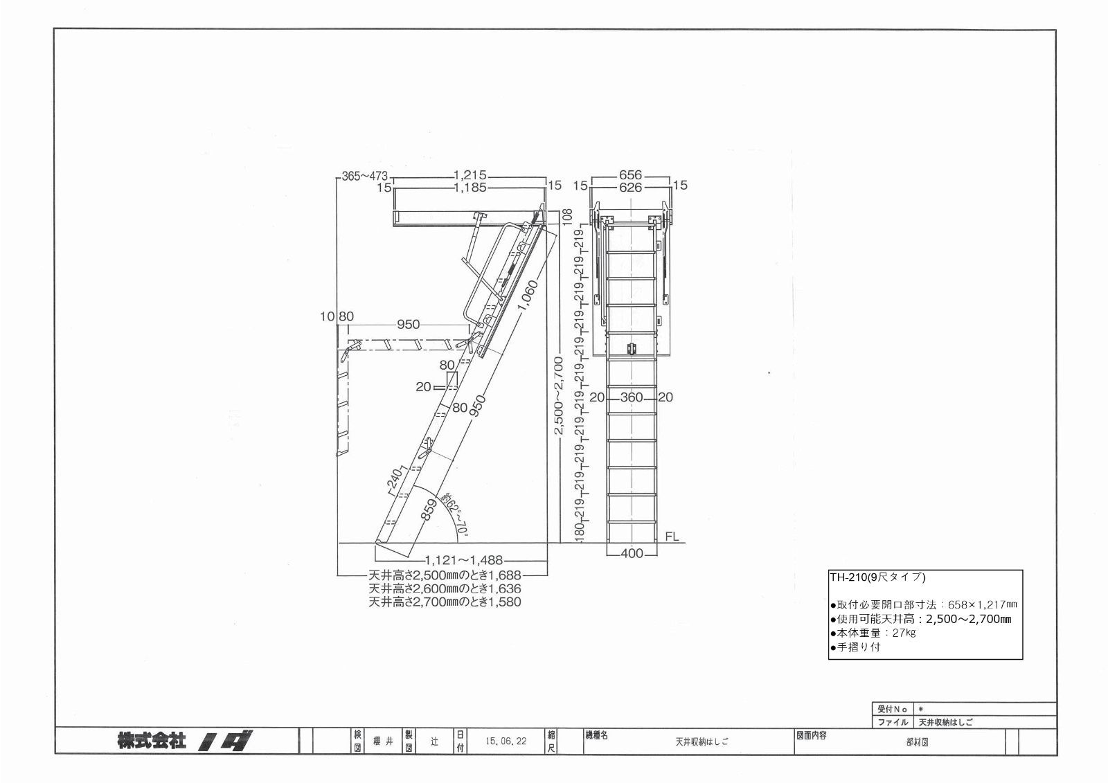 ノダ 天井収納はしご [TH-210] 9尺タイプ 手摺り付 便利な折りたたみ式 NODA - メルカリ