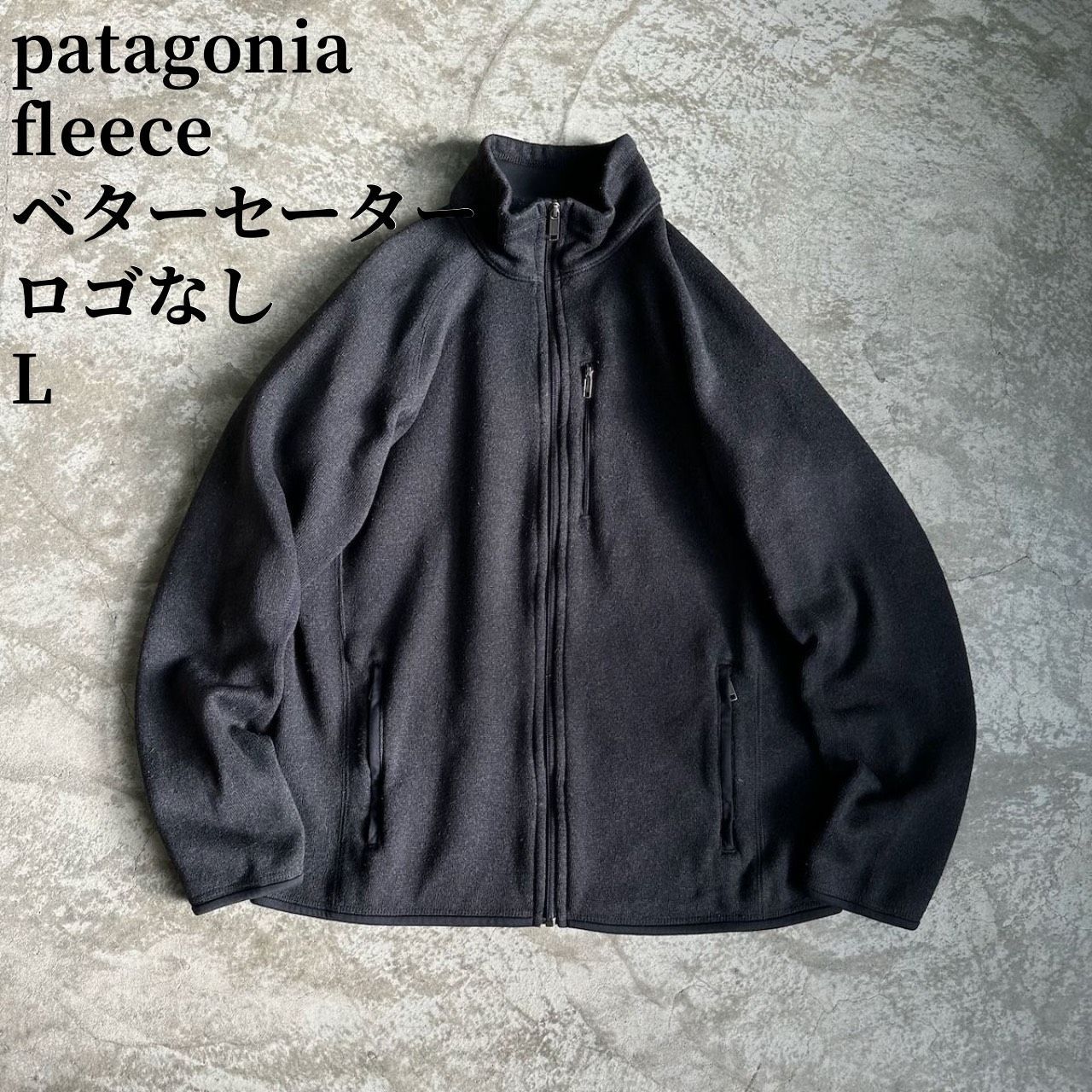 23年製 パタゴニア 企業刺繡 ベターセーターフルジップ フリース ベスト