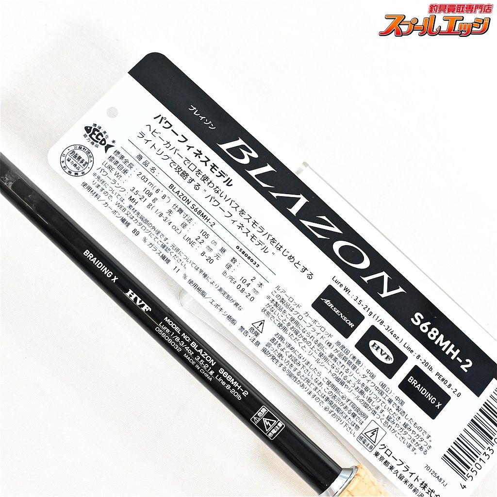 DAIWA BLAZON