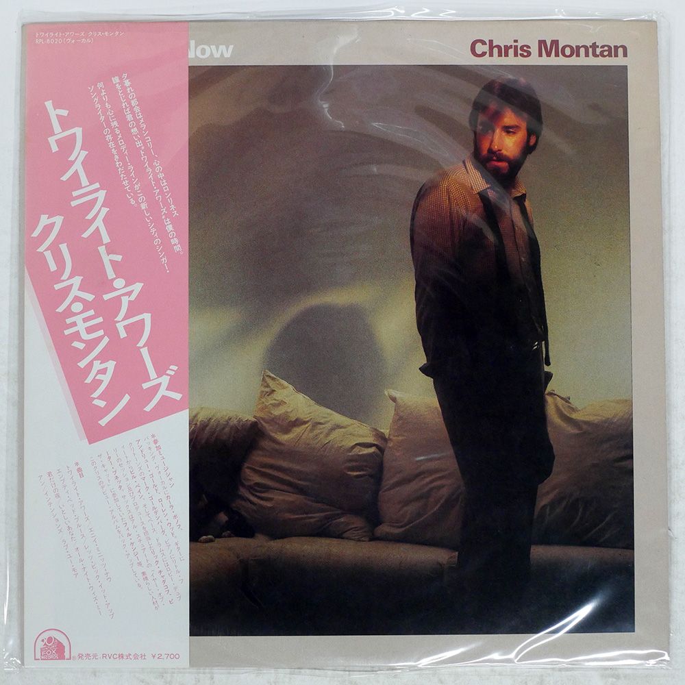 AOR CD クリス・モンタン/ Any Minute Now LPレコード礼讃 | Any Minute Now