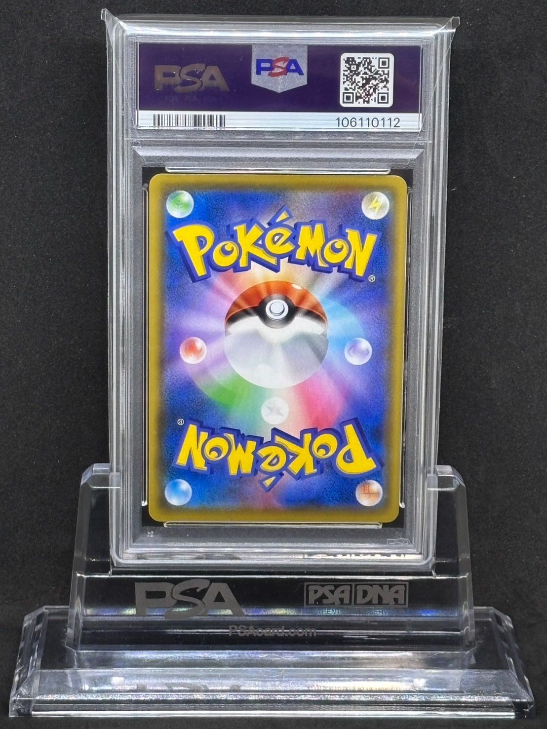 PSA10 そらをとぶピカチュウV RR 25th ANNIVERSARY そらをとぶピカチュウV RR 25th PSA10 - メルカリ