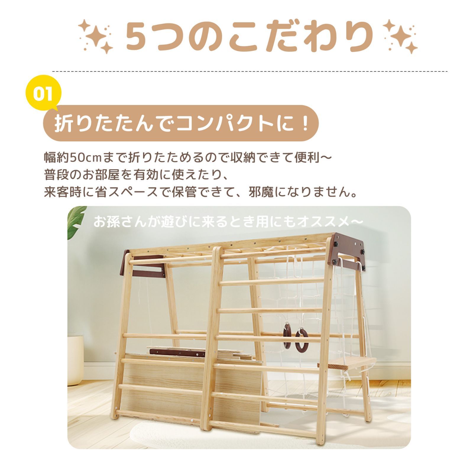 木製ジャングルジム アスレチック ジャングルジム 折り畳み収納 天然木