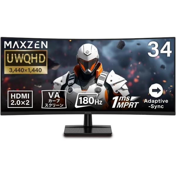 MAXZEN ゲーミングモニター モニター 34インチ 180Hz WQHD 1440P 1ms