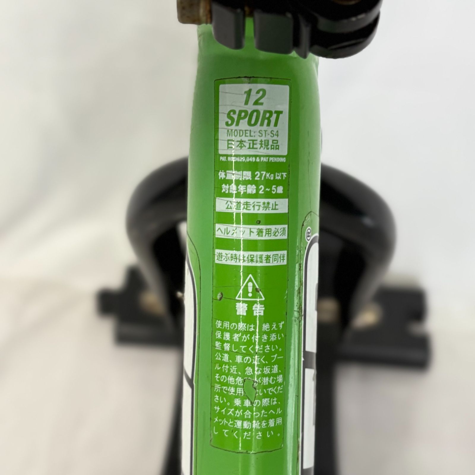 STRIDER ST-J4 ストライダー ライトグリーン 緑 STRIDER ストライダー