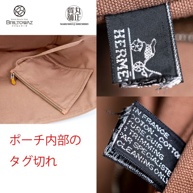 エルメス パニエドプラージュ ショルダーバッグ キャンバス カーフ ブラウン トート シルバー金具 HERMES メンズ レディース USED【中古】【丸正質舗】【ブリルトワーゼ】【質屋】（M212357）