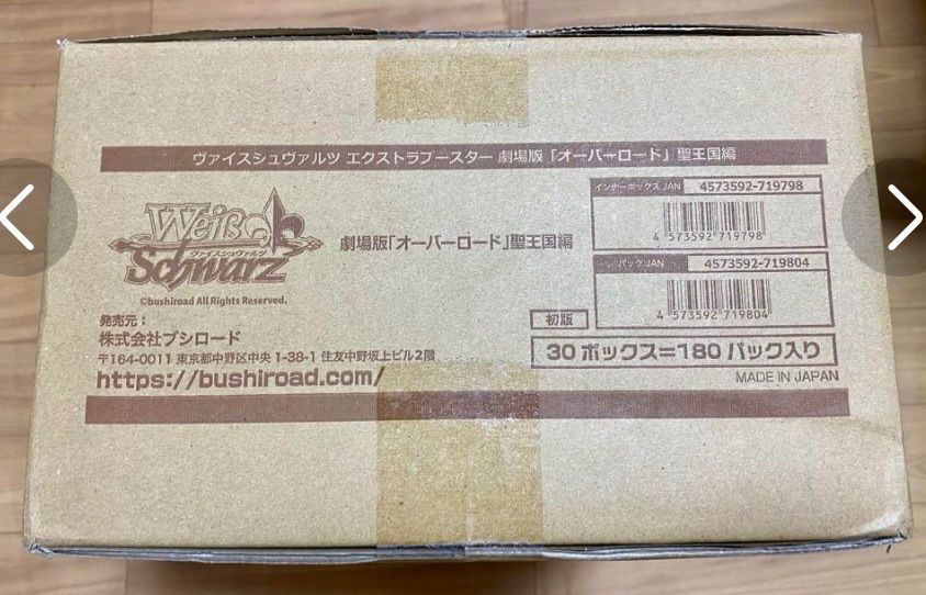 ヴァイスシュヴァルツ 劇場版