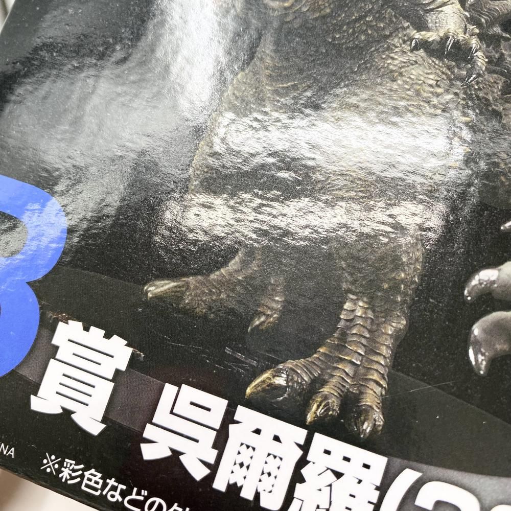 中古】未開封 バンダイ ゴジラ-1.0 一番くじ ゴジラ 70th