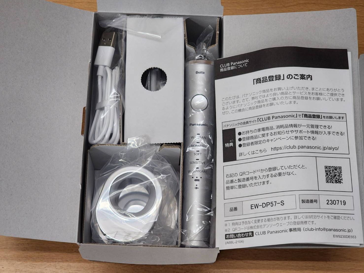 展示品 Panasonic