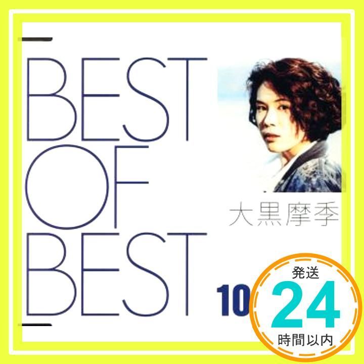BEST OF BEST 1000 大黒摩季 CD 大黒摩季_02