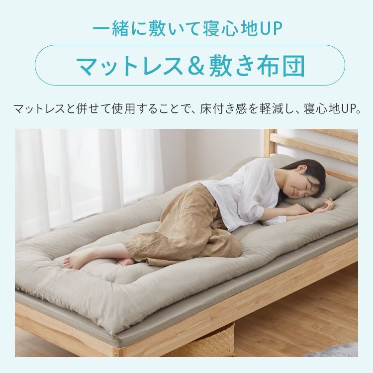 組布団