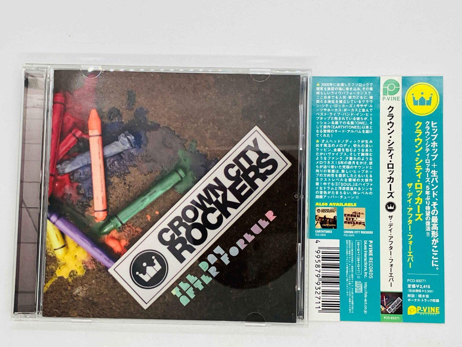 CD Crown City Rockers The Day After Forever クラウン シティ