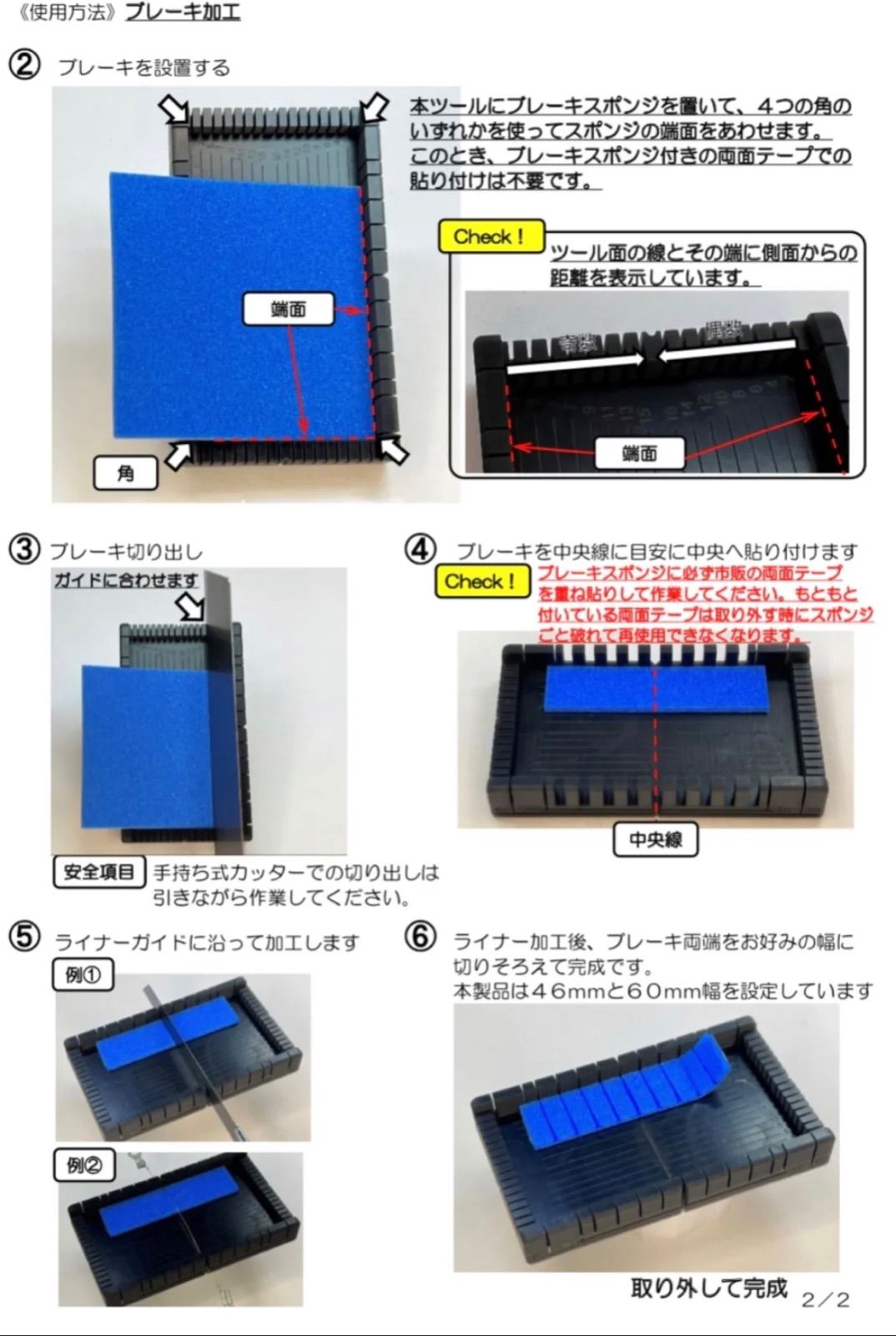 ミニ四駆治具 ブレーキライナー加工ツール ガイドサイズ0.5mm ミニ四駆治具 ブレーキライナー加工ツール ガイドサイズ0.5mm