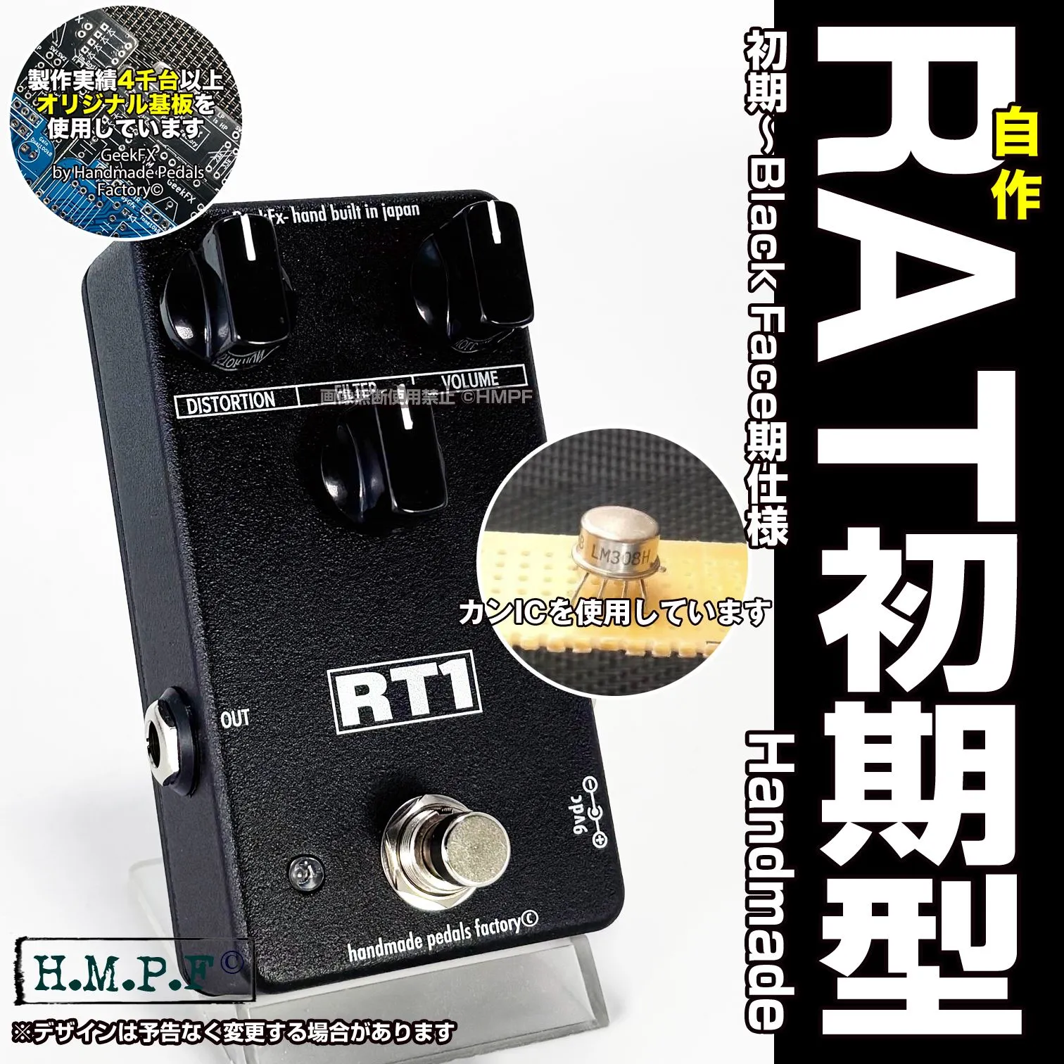【廃盤】RAT2 USA OP07DP / ProCo vintage 2003 ProCo Big Box Rat Reissue OP07 Op-Amp | PrimoFX LLC