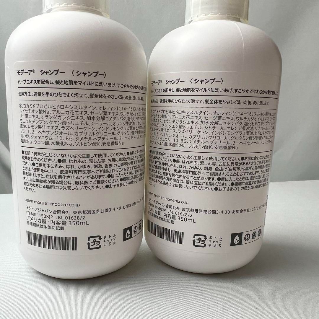 モデーア シャンプー 4本 セット - メルカリ