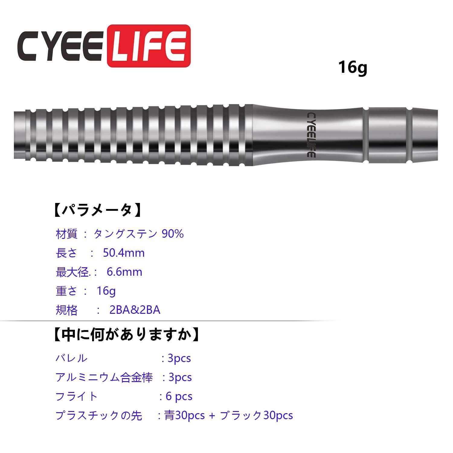 特価商品】CyeeLife 90% 16g タングステンの専門ダーツ+ダーツケース+6