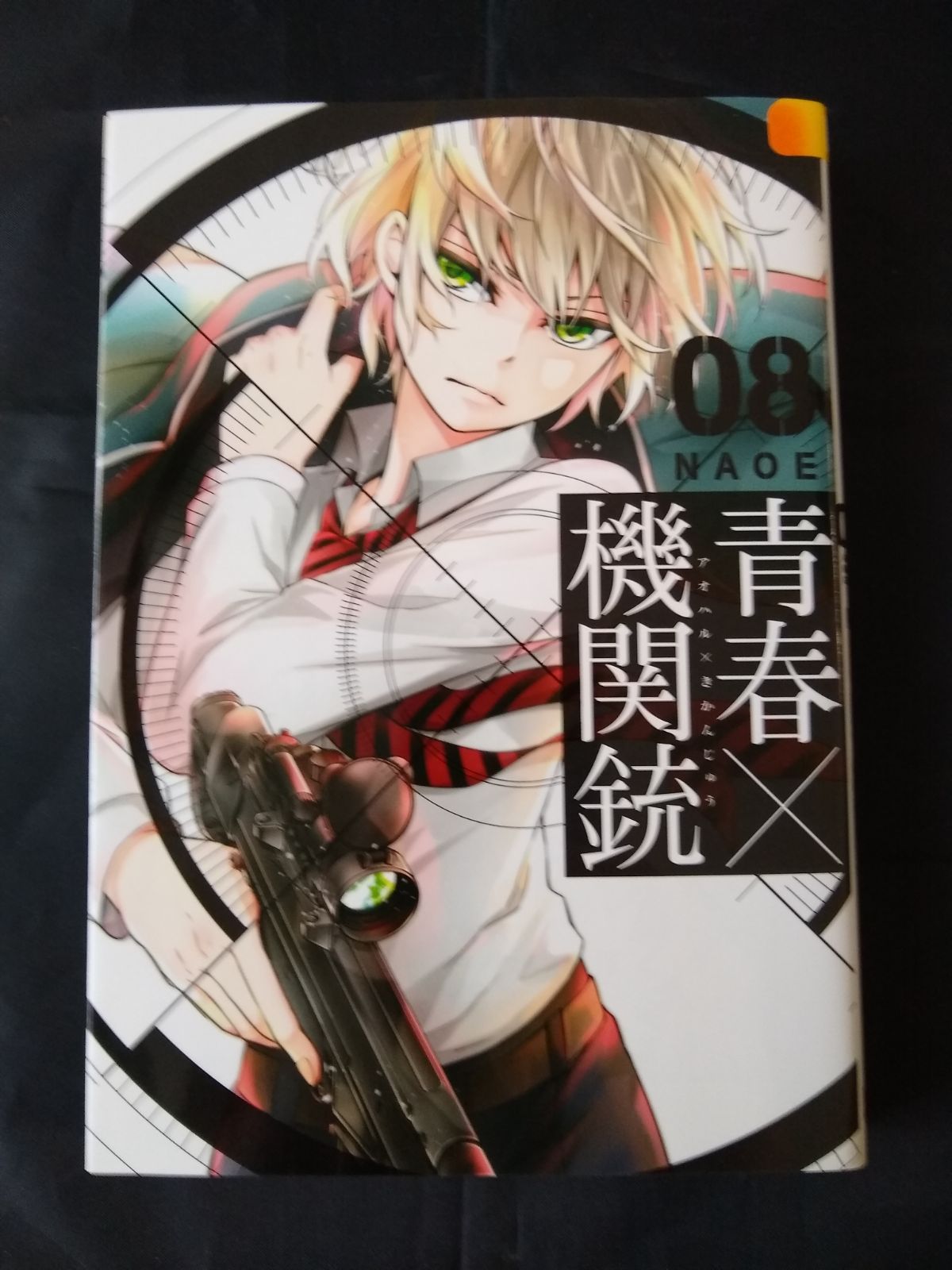 青春×機関銃 Amazon.co.jp: 青春×機関銃 (18)(完) (Gファンタジーコミックス