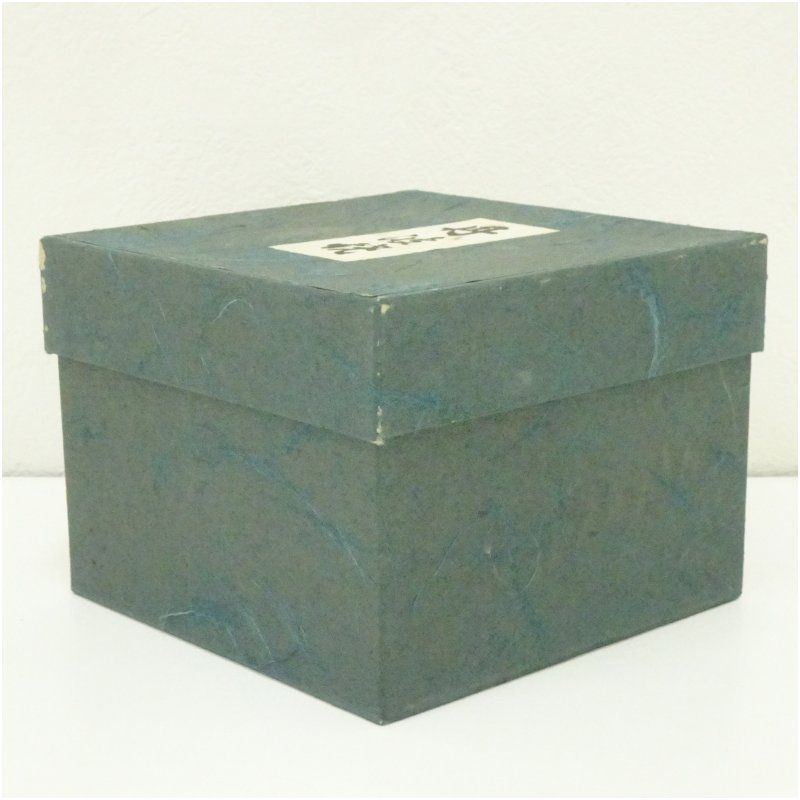 丹波焼 市野弘之造 延年窯 抹茶碗 茶道具 共箱 丹波焼 延年窯造 市野弘之 黒釉茶碗（箱付） 茶道 抹茶 おしゃれ 抹茶