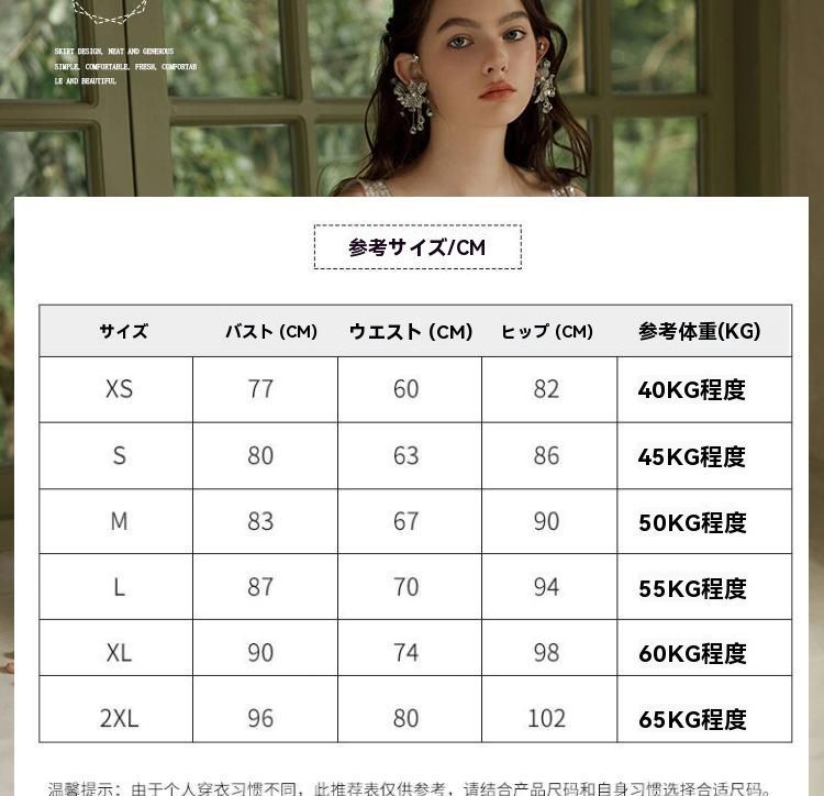 レース