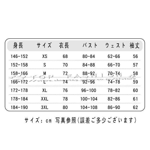 長夜月 コスプレ衣装
