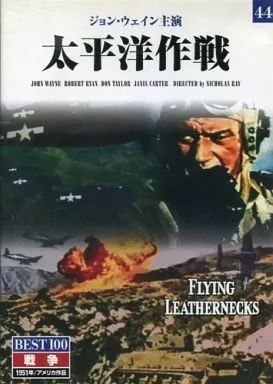 DVD 太平洋戦争 中古】洋画DVD 太平洋戦争 - メルカリ