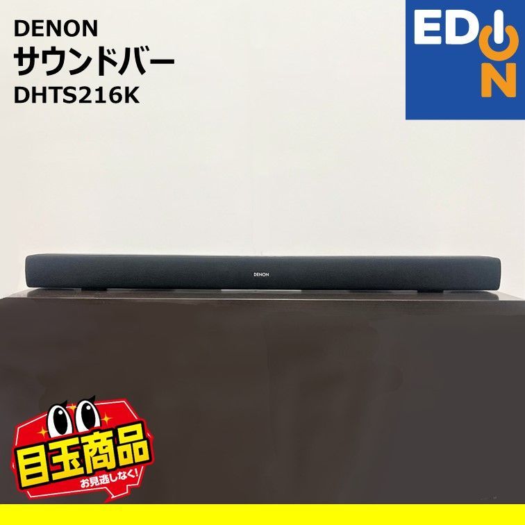 【00101】DENONサウンドバーDHTS216K