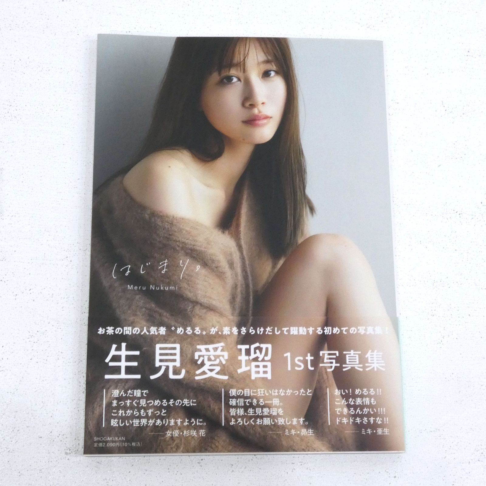 小牧店】生見愛瑠 1st写真集 はじまり。 初版 帯付き 【PI209