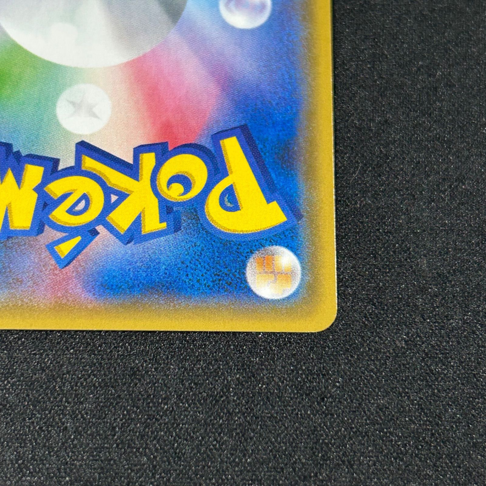 ピカチュウ P ミラー SM-P 108 ポケモンカードジム 夏フェス2017 参加