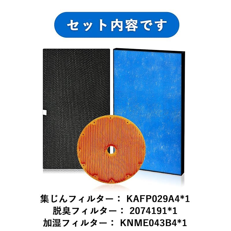 集塵HEPAフィルター KAFP029A4