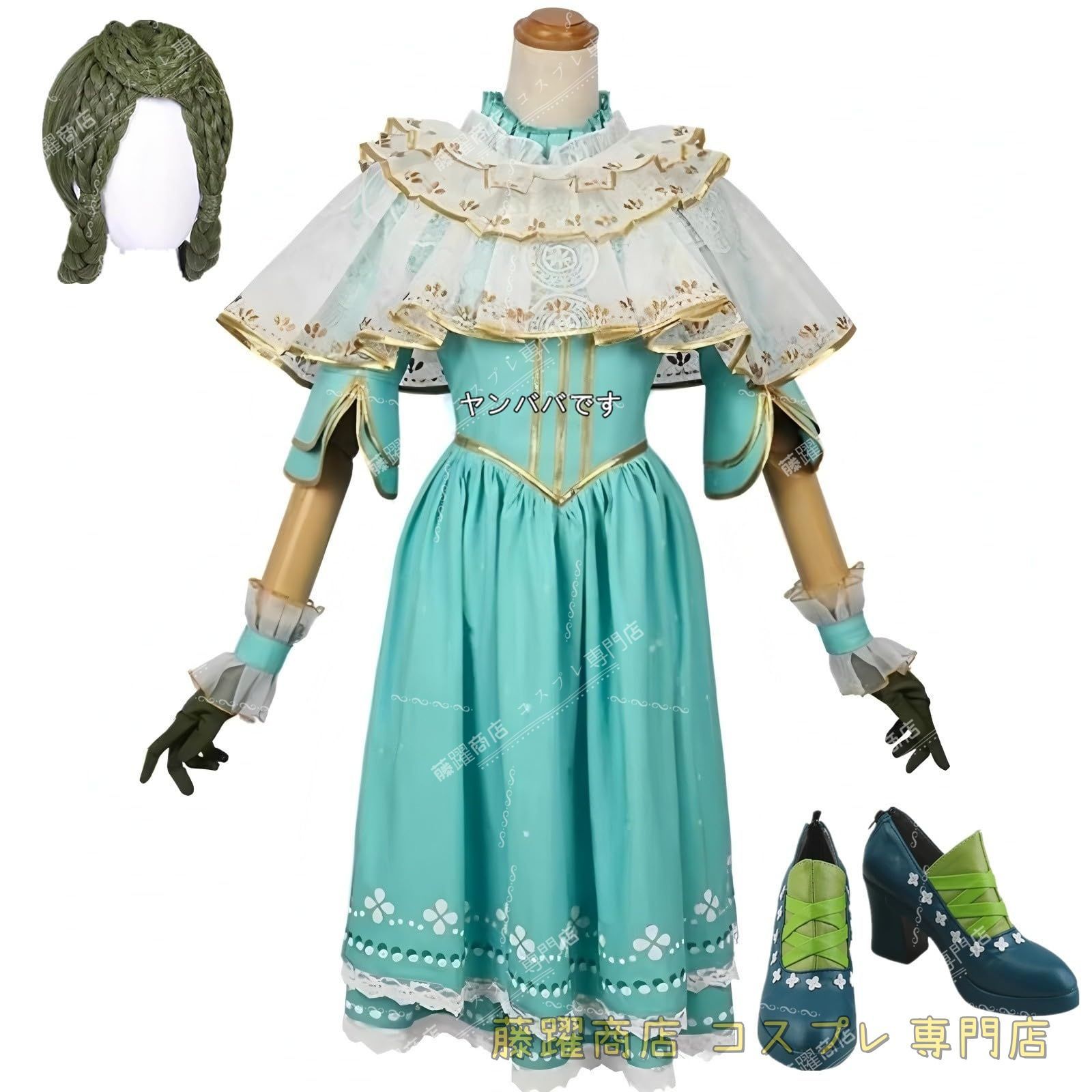 第五人格 医師 往昔 コスプレ衣装 ウィッグ 靴