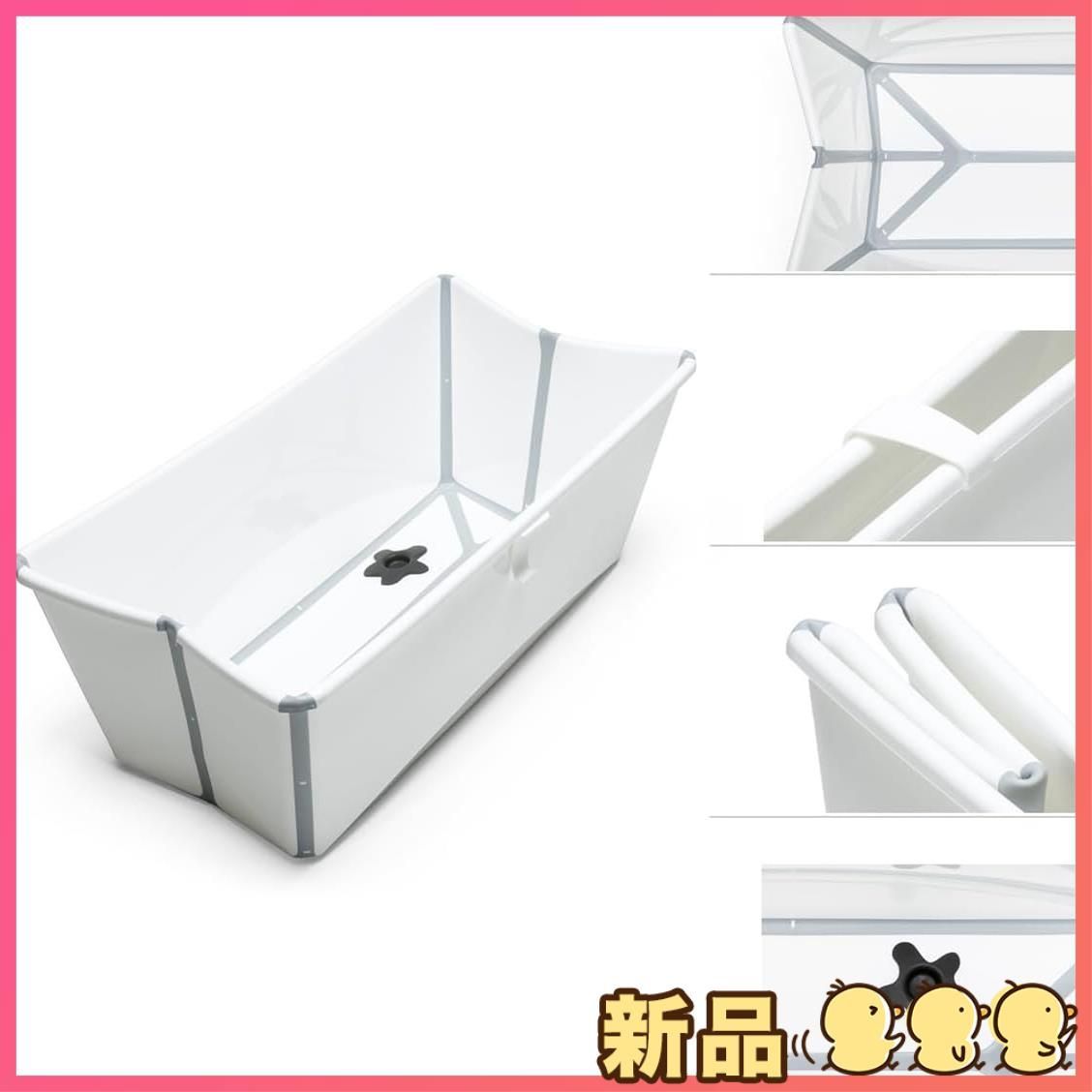 フレキシバス 沐浴