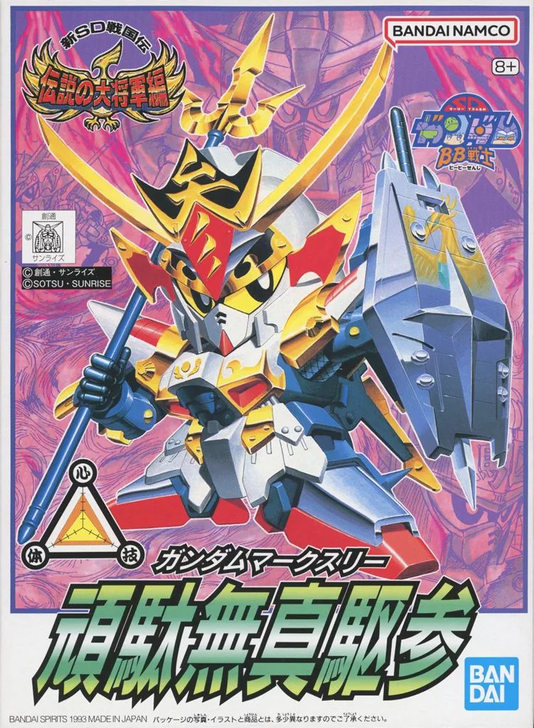 組み立て済み　プラモデル　BB戦士 導きの巻 「新SD戦国伝 伝説の大将軍編」 Yahoo!オークション - バンダイ 導きの巻 BB戦士 新SD戦国伝