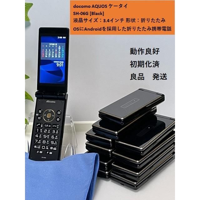 【通販販売】【美品】docomoガラケー携帯 携帯電話本体