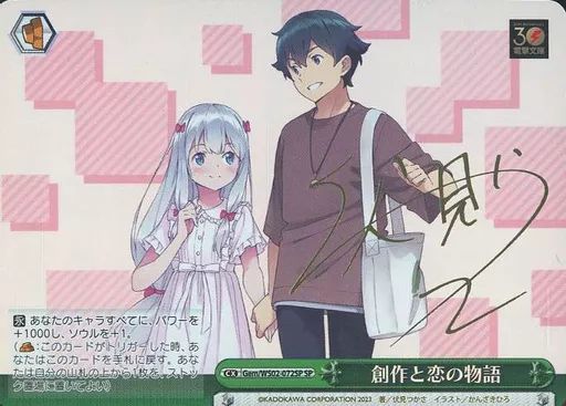 正規 販売 店 ヴァイスシュヴァルツ 創作と恋の物語 SP サイン 電撃