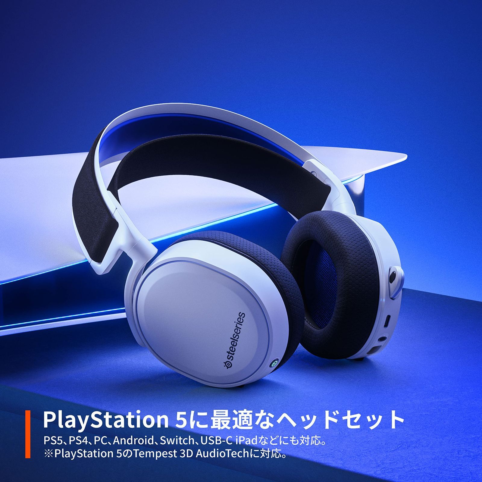 人気商品】無線 Arctis 7P+ ワイヤレス PS5 PS4 密閉型 ゲーミング