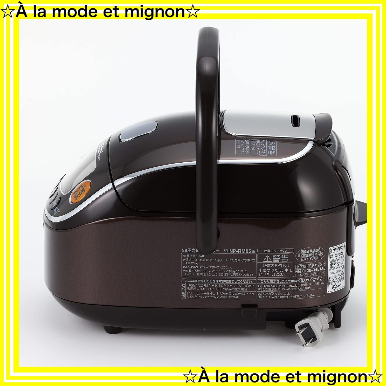 【中古】圧力IH炊飯器 象印 極め炊き 3合 NP-RM05-TA 楽天市場】【中古】象印 圧力IH炊飯ジャー（3合炊き） ブラウン