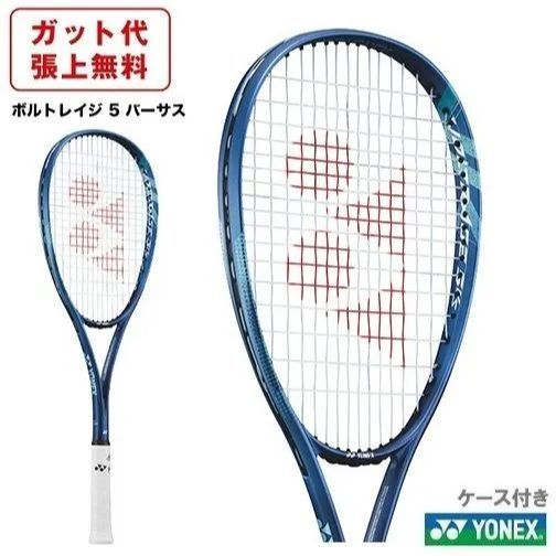 YONEX(ヨネックス) テニス ラケット ボルトレイジ 5V UL1