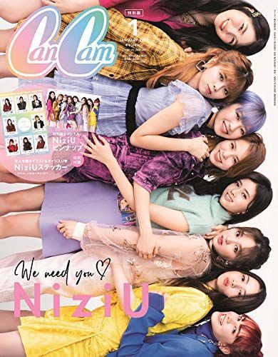 CanCam(キャンキャン)2021年01月号増刊 【特別版(表紙・付録違い版)・表紙u0026グラビア/NiziU】[雑誌]