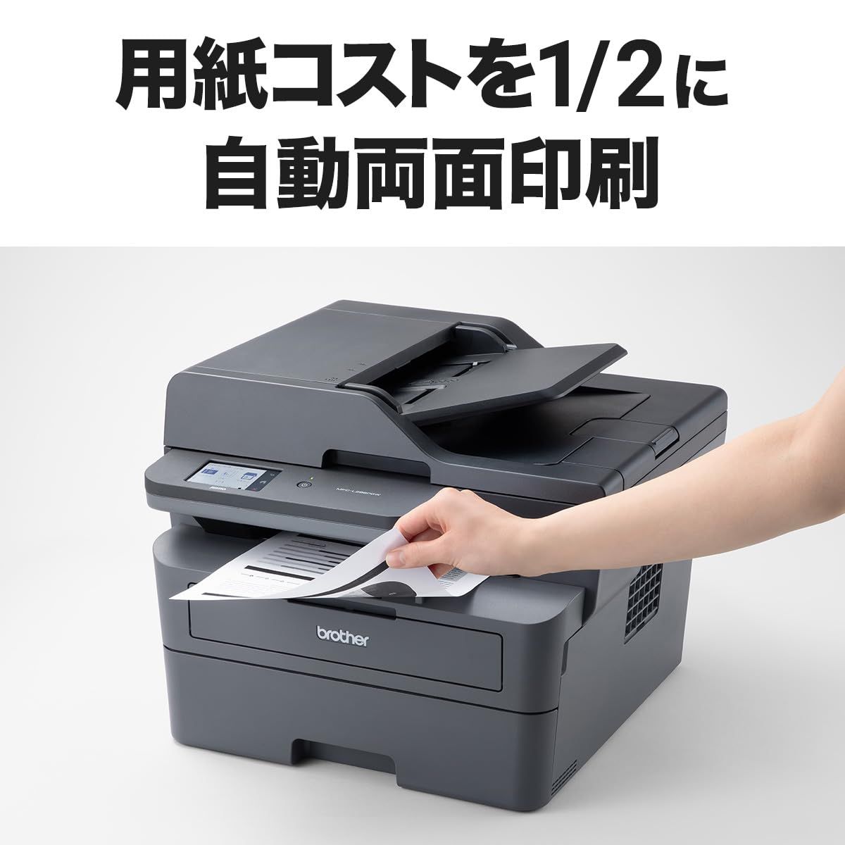 新品未使用 ブラザー工業 A4モノクロレーザー複合機 MFC-L2860DW MFC-L2860DW (モノクロレーザー複合機)｜ブラザーダイレクト