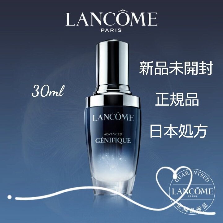 3360円 新品・未開封品！LANCOME ジェニフィック アドバンスト N 30ml ...LANCOME