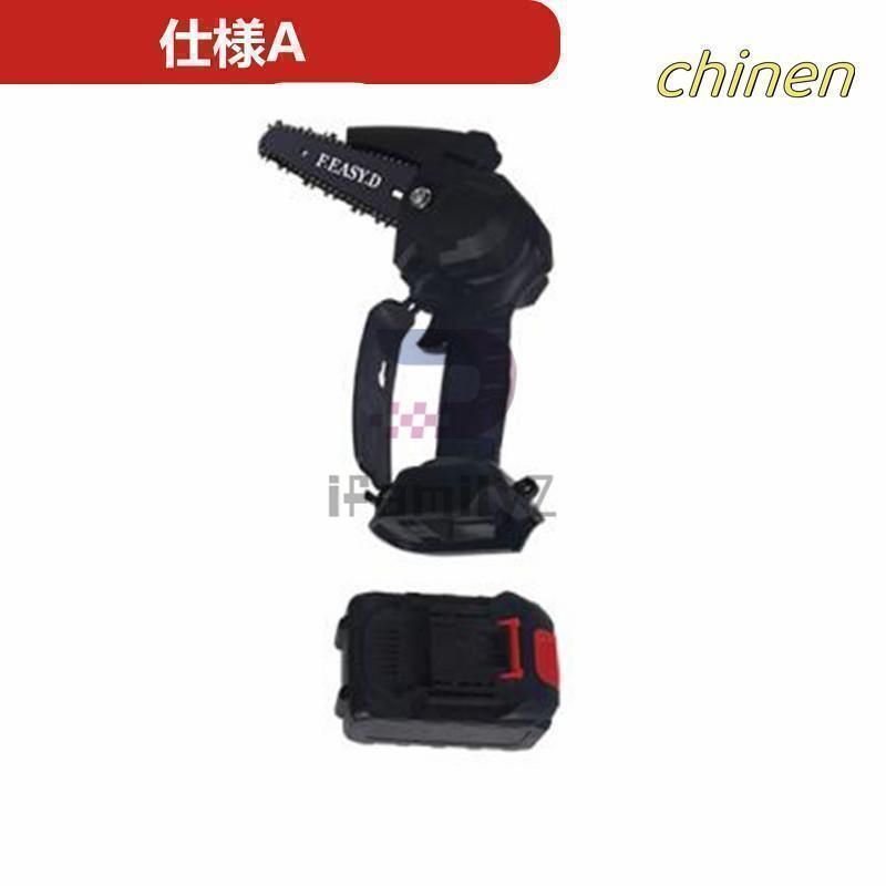 角度調節 20cm切断