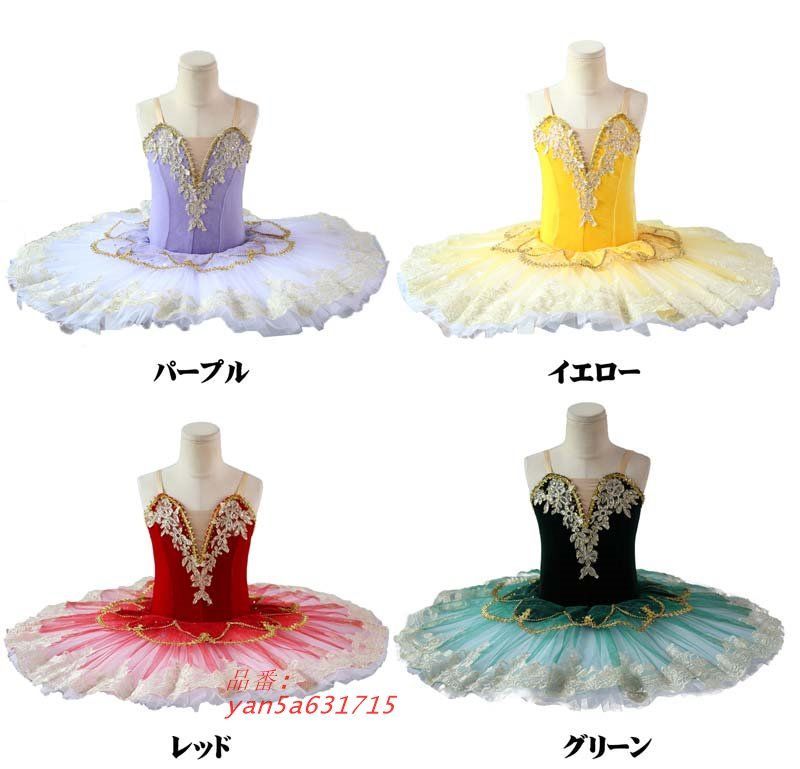子供ダンス衣装 バレエダンス チュチュ バレエ パキータ 衣装 バレエ ワンピース 子供バレエ 演出バレエ yan5a631715