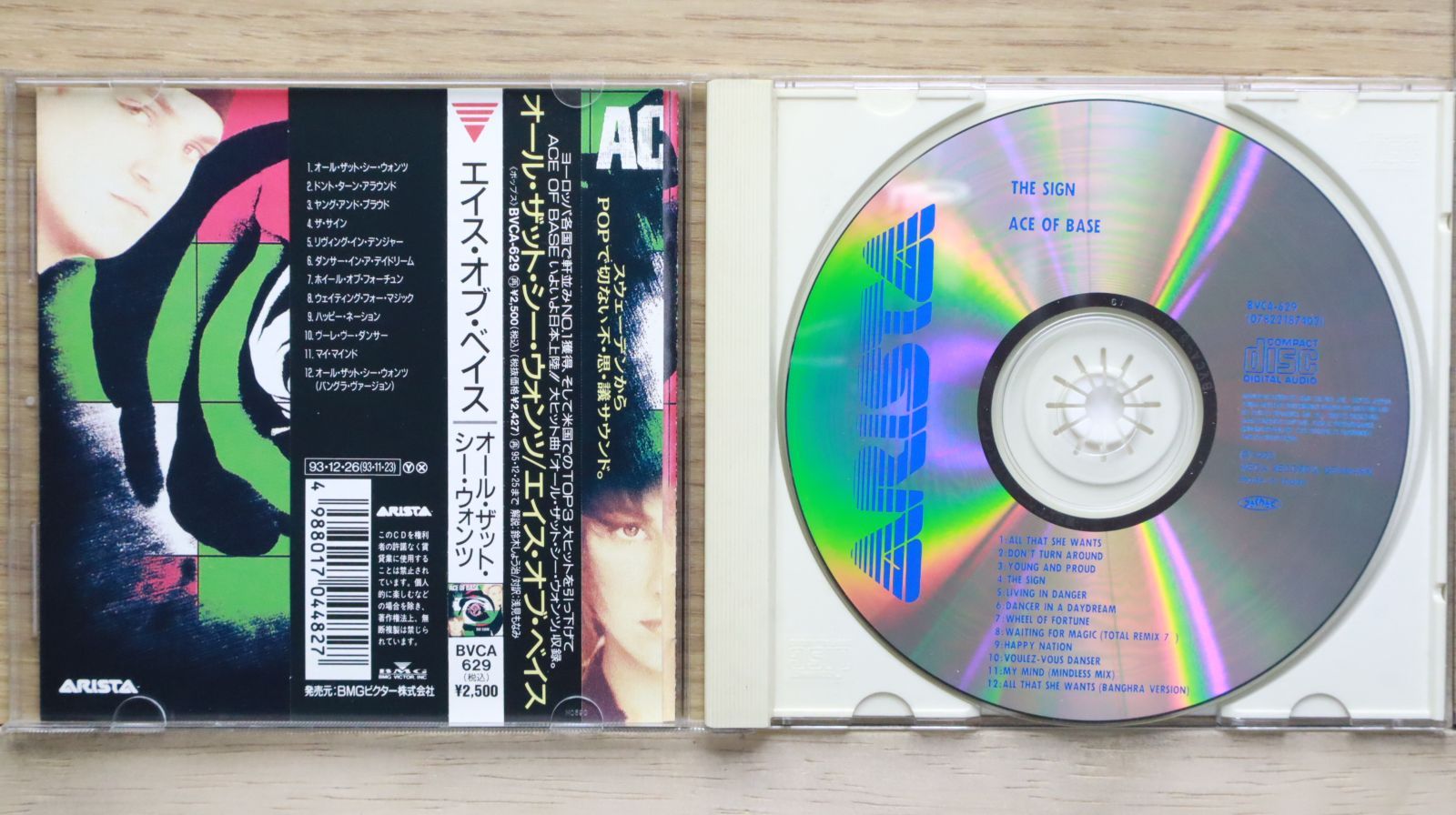 NEWモデル 国内盤CD☆エイス・オブ・ベイス/Ace オール・ザット Base□ of K-POP・アジア