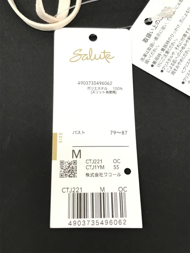 キャミソール 薄オレンジ系