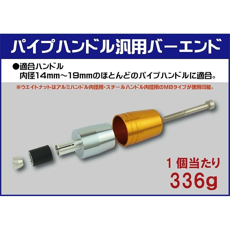 【数量限定】バイク用品 ハンドルバーエンド ユニバーサル ポッシュ(POSH) ソリッドバーエンド(外径29.5mm) ハンドル内径14・19mm対応 ブラック 031177-06-10