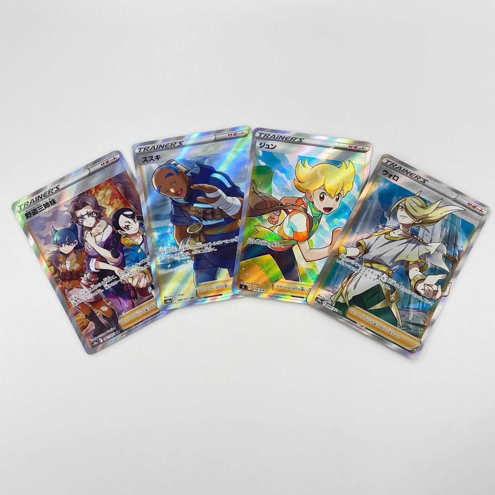 ポケモンカード　モンスターSR23枚セット　白かけあり含む SR スーパーレアPOKEMON ポケモン ポケモンカード Pokemon Card