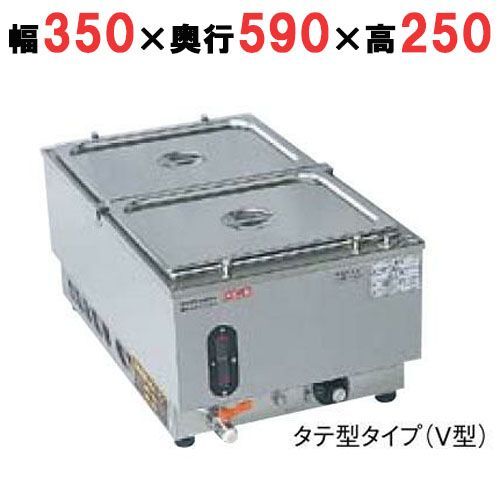 電気ウォーマーポットNWL-870型 NWL-タテ 870 VB 幅350×奥行590×高さ250mm |業務用| |